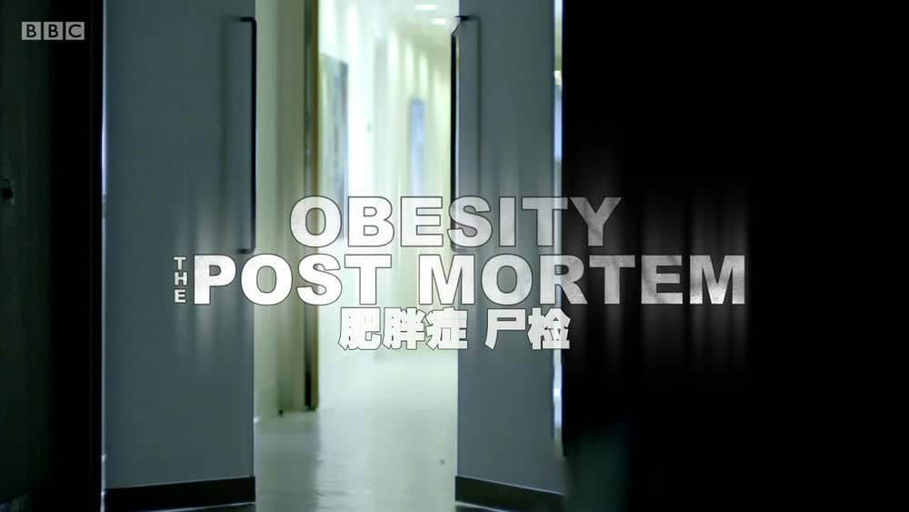 BBC纪录片《解剖肥胖 Obesity:The Post Mortem》[全1集][中英双字][720P][网盘][资源下载]