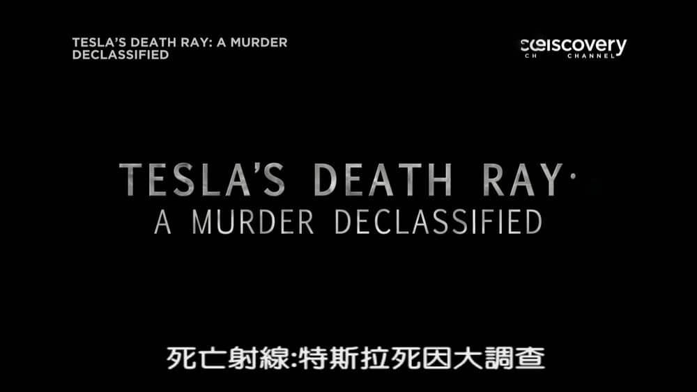 探索频道纪录片《死亡射线:特斯拉死因大调查 Tesla's Death Ray:A Murder Declassified》[全6集][中字][1080P][网盘][资源下载]