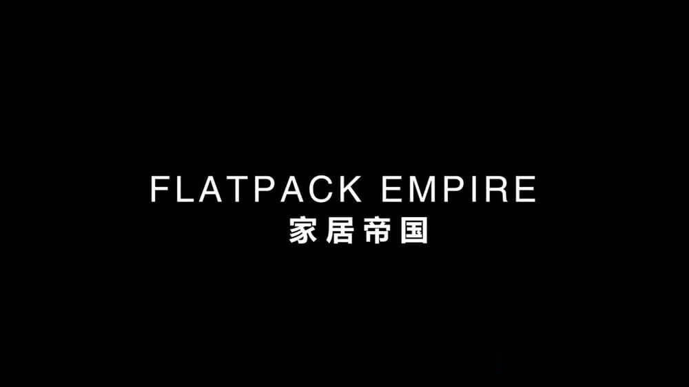 BBC纪录片《宜家·家居帝国 Flatpack Empire 2018》[全3集][中英双字][720P][网盘][资源下载]