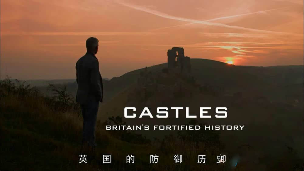 BBC纪录片《城堡 强化的英国历史 Castles:Britain's Fortified History》[全3集][中字][720P][网盘][资源下载]