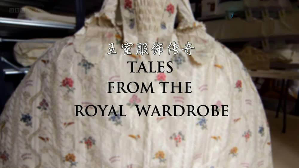 BBC纪录片《皇家服饰传奇 Tales from the Royal Wardrobe 2014》[全1集][中英双字][720P][网盘][资源下载]