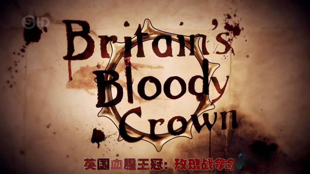 Ch5纪录片《英国血腥王冠：玫瑰战争 Britain's Bloody Crown》[全4集][中英双字][720P][网盘][资源下载]