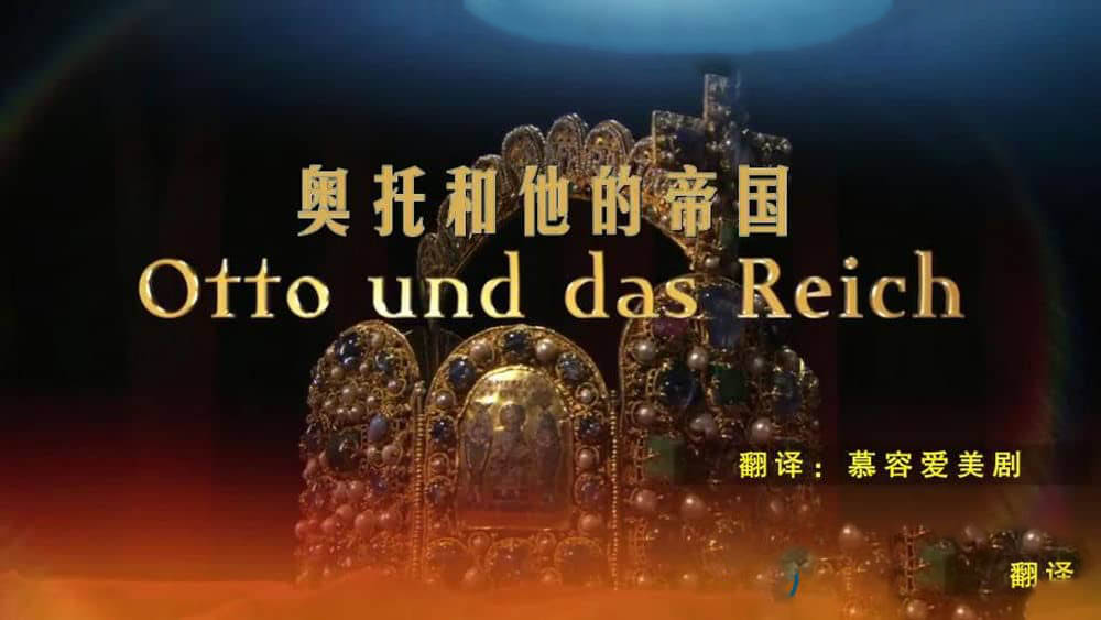 德国纪录片《德国人 Die Deutschen》[全两季 20集][中字][720P][网盘][资源下载]