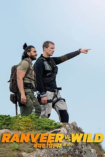 Netflix纪录片《兰维尔 VS. 贝尔对战荒野 Ranveer vs. Wild with Bear Grylls 2022》[全1集][中字][1080P][网盘][资源下载]