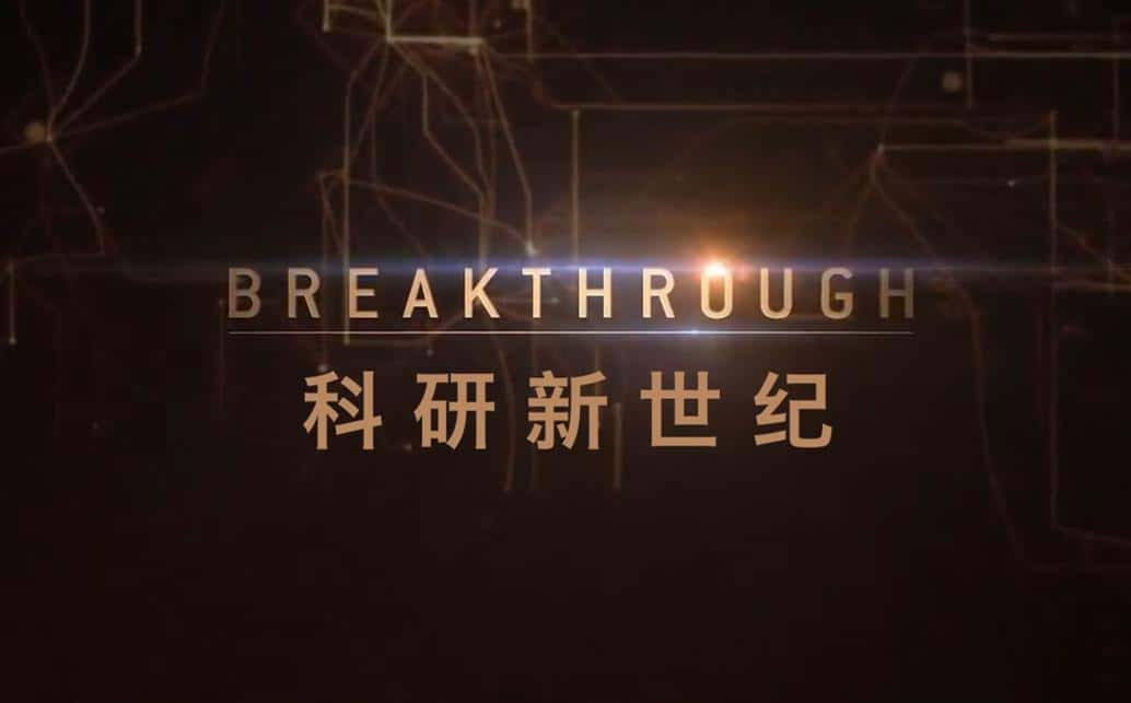 Ƽ¼Ƭo Breakthroughȫ6-720P