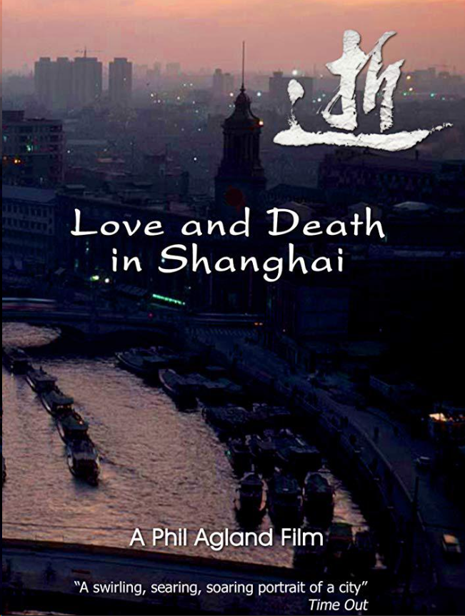 纪录电影《逝 Love and Death in Shanghai 2007》[无字幕][外挂字幕][DVD画质][网盘][资源下载]