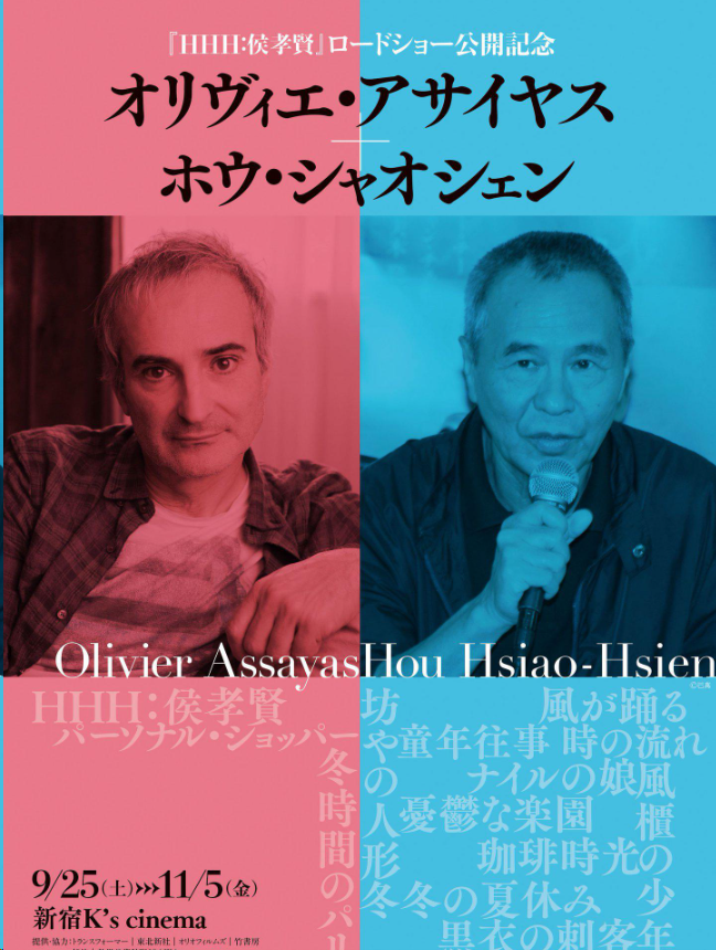 纪录电影《侯孝贤画像 HHH - Un portrait de Hou Hsiao-Hsien 1997》[无字幕][外挂字幕][1080P]原盘[720P][网盘][资源下载]