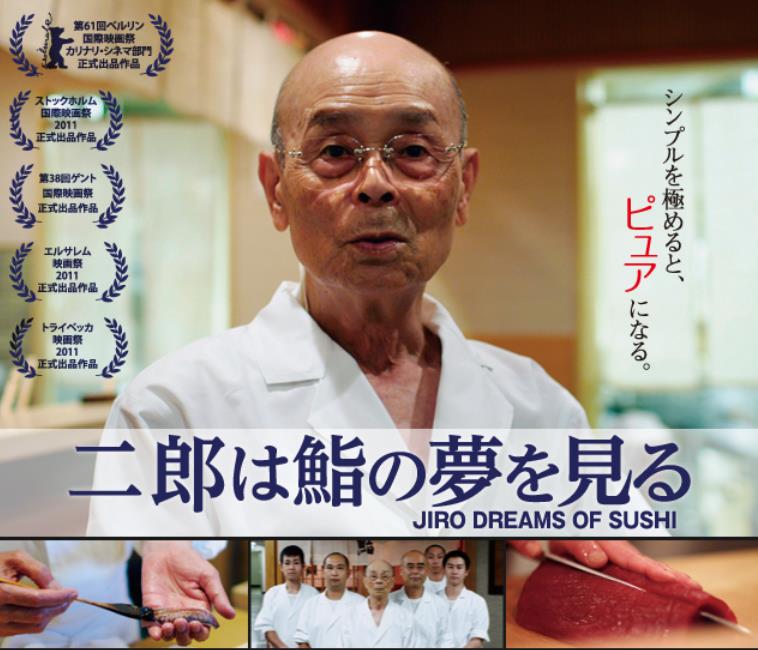 纪录电影《寿司之神 Jiro Dreams of Sushi 2011》[全1集][中英双字][720P][网盘][资源下载]