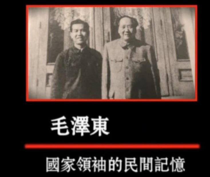 凤凰大视野《毛泽东：国家领袖的民间记忆》[全5集][中字][720P][网盘][资源下载]