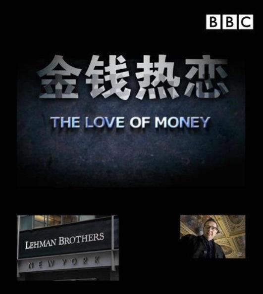 BBC纪录片《金钱热恋 The Love of Money 2009》[全3集][中英双字][DVD画质][网盘][资源下载]