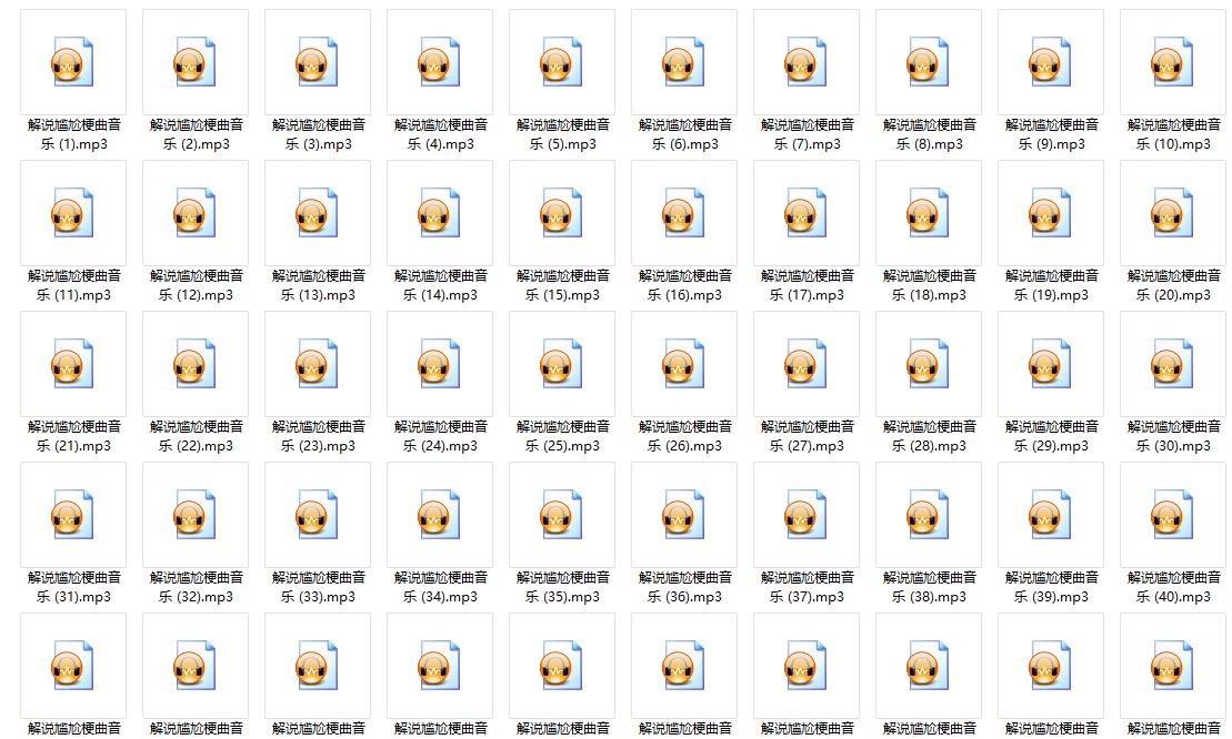自媒体音乐《尴尬反转梗曲 第一辑》[音乐][44.1Khz][101MB][网盘][资源下载]